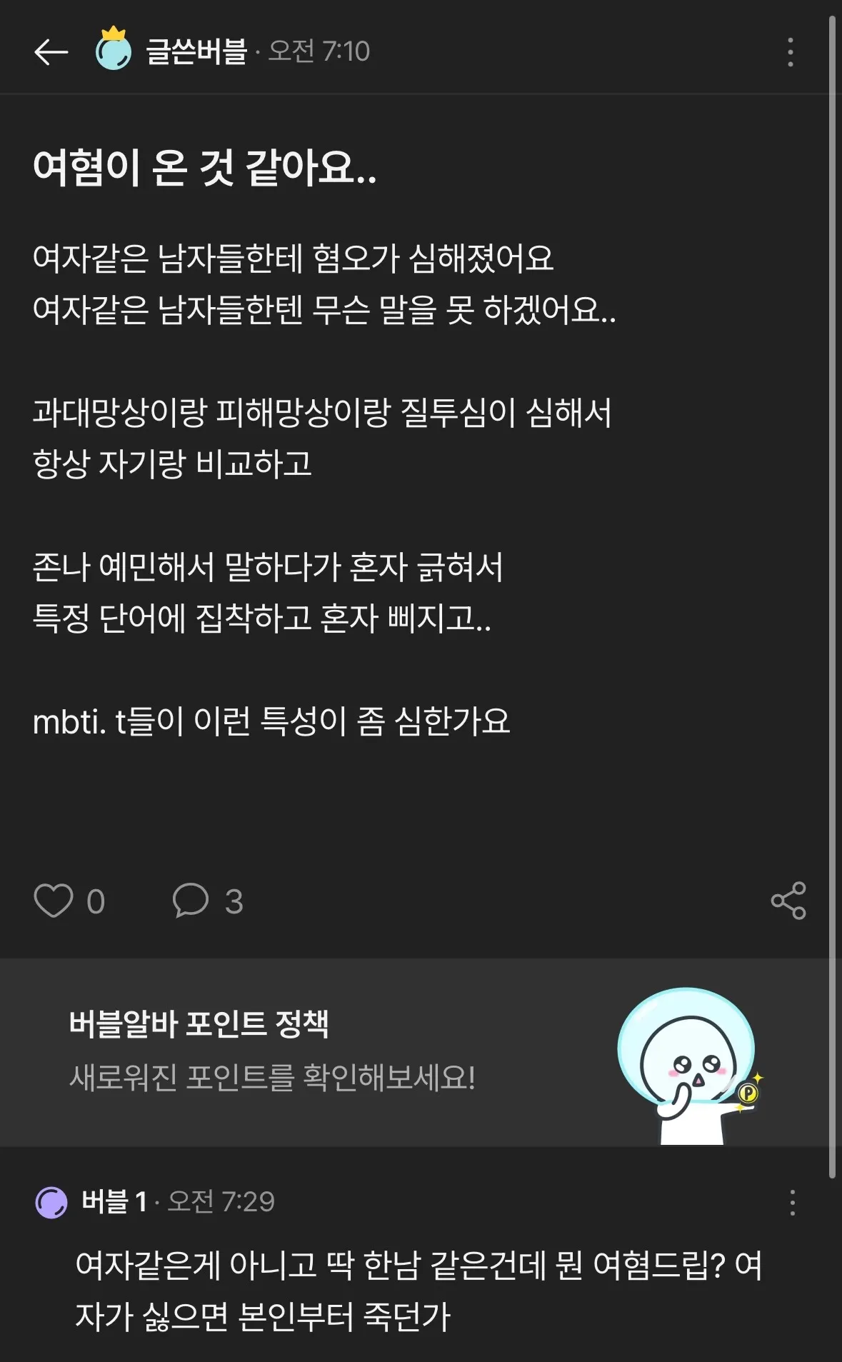 한남인가 의심듦