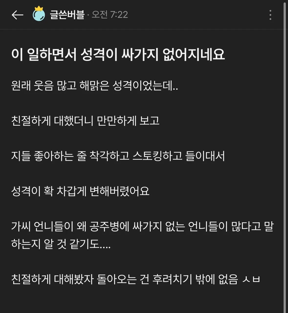 한남인가 의심듦2