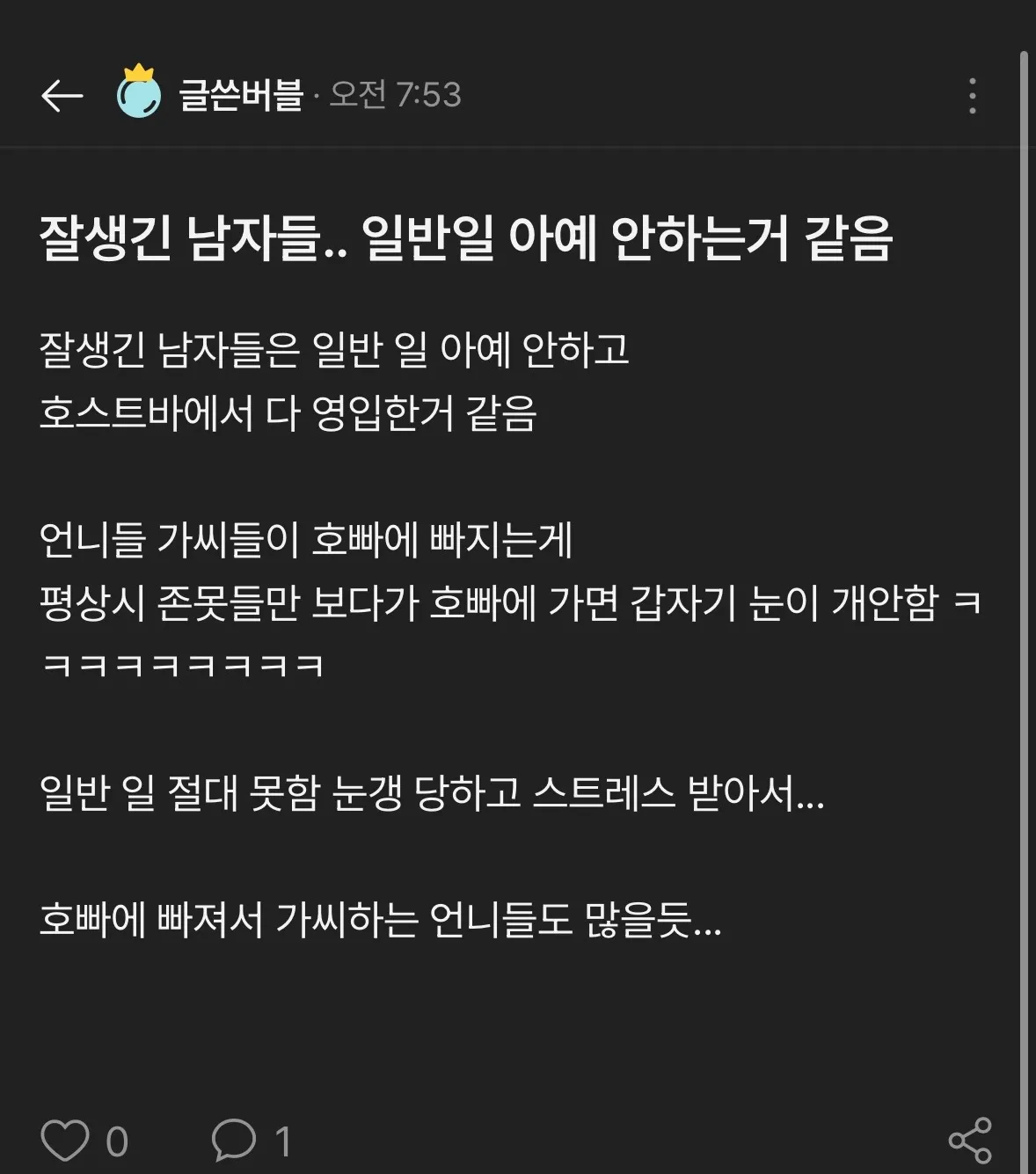 한남인가 의심듦3