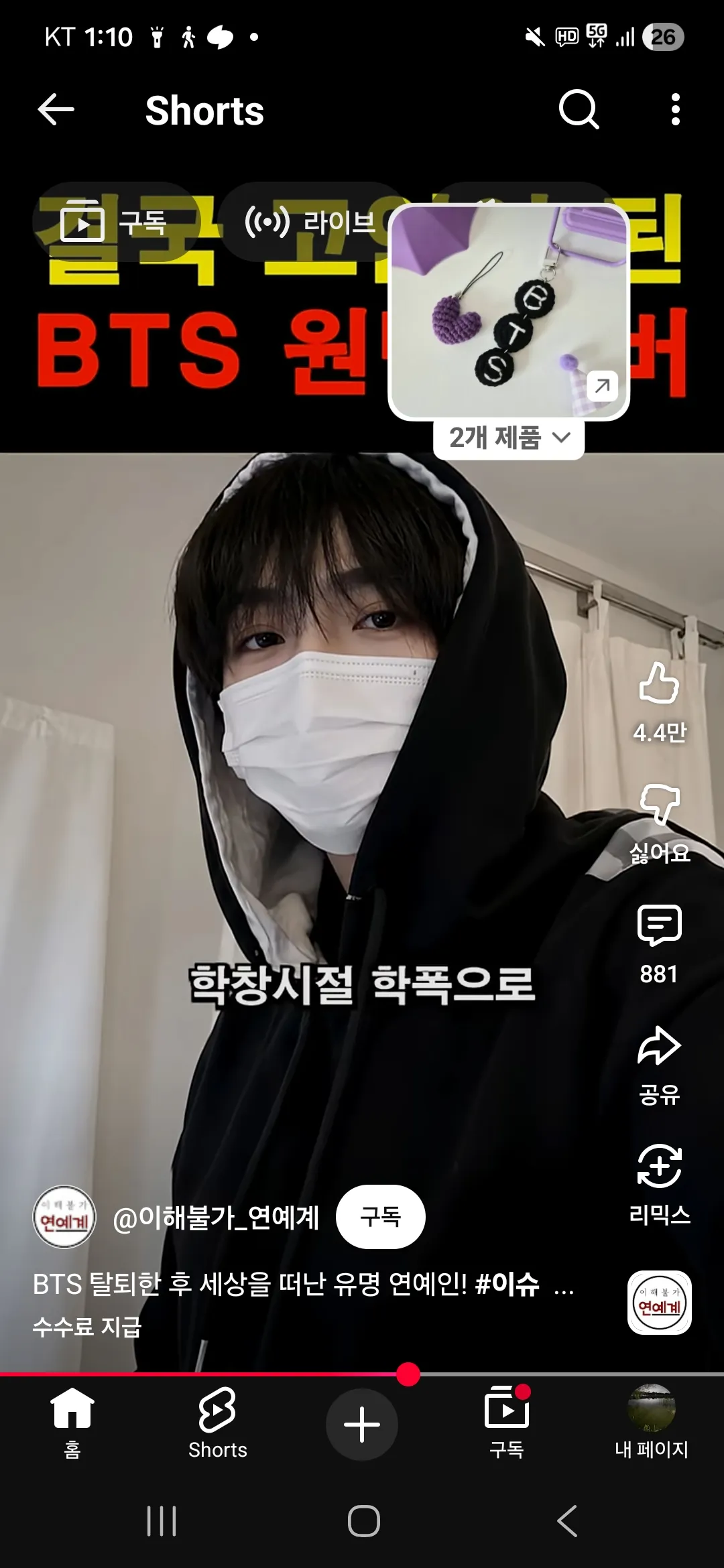 bts 될뻔함