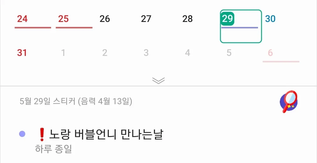 ㄴㄷ20일출근 댓글 2