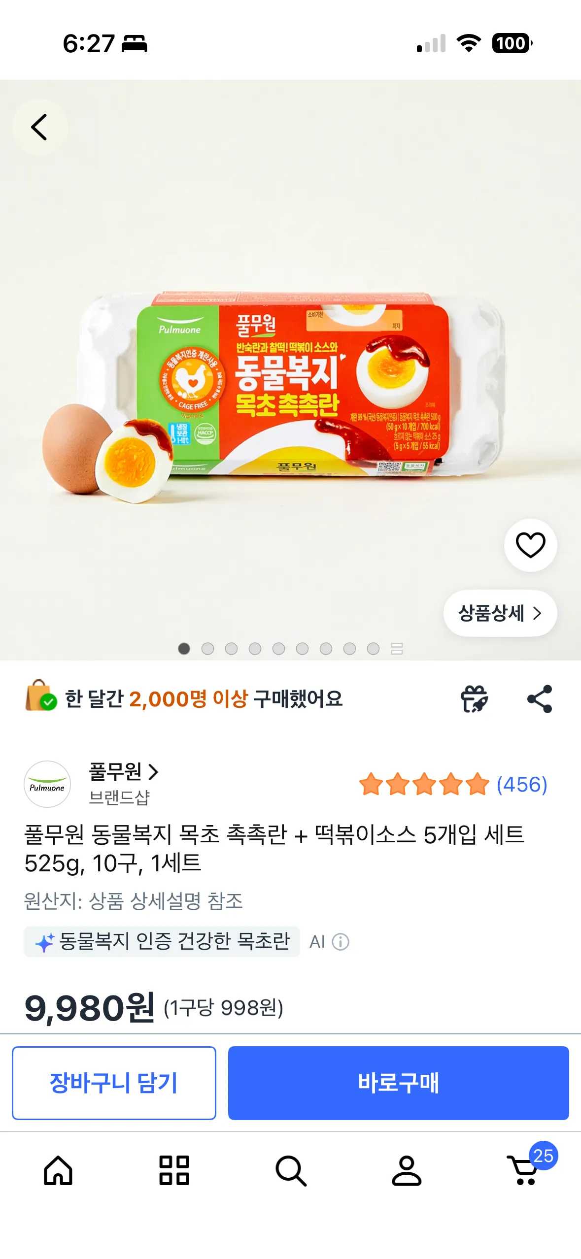 반숙란성애자언니들모이시오