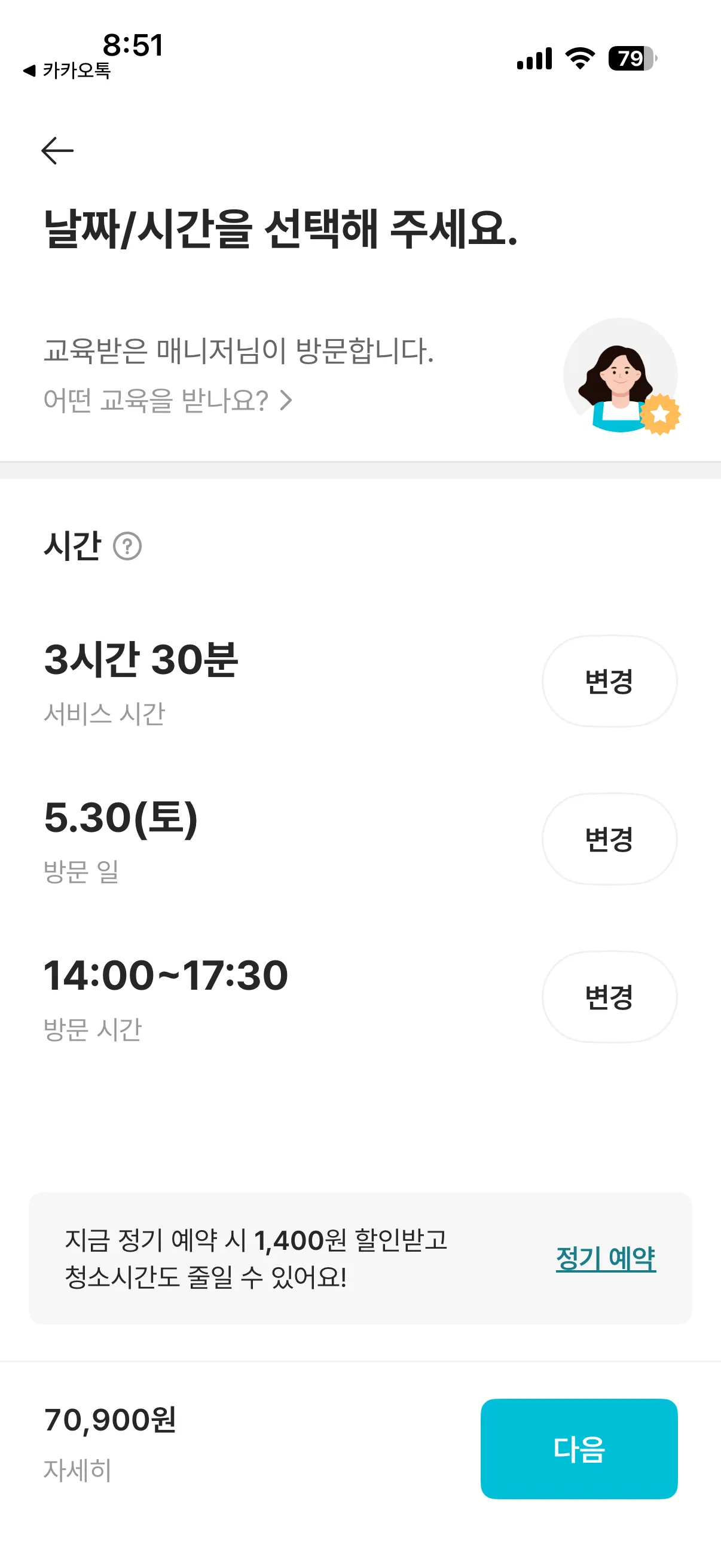 청소연구소 ㅈㄴ비싸내요...