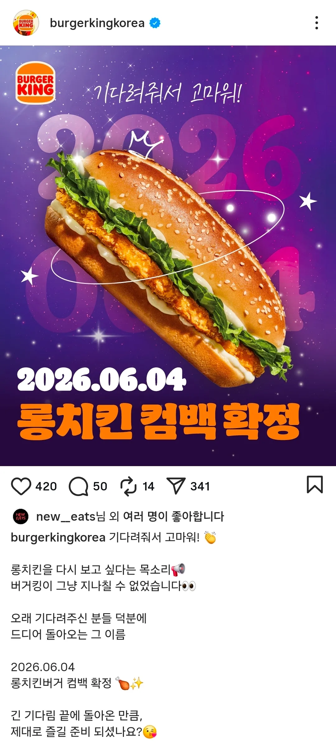 버거킹 롱치킨버거 재출시