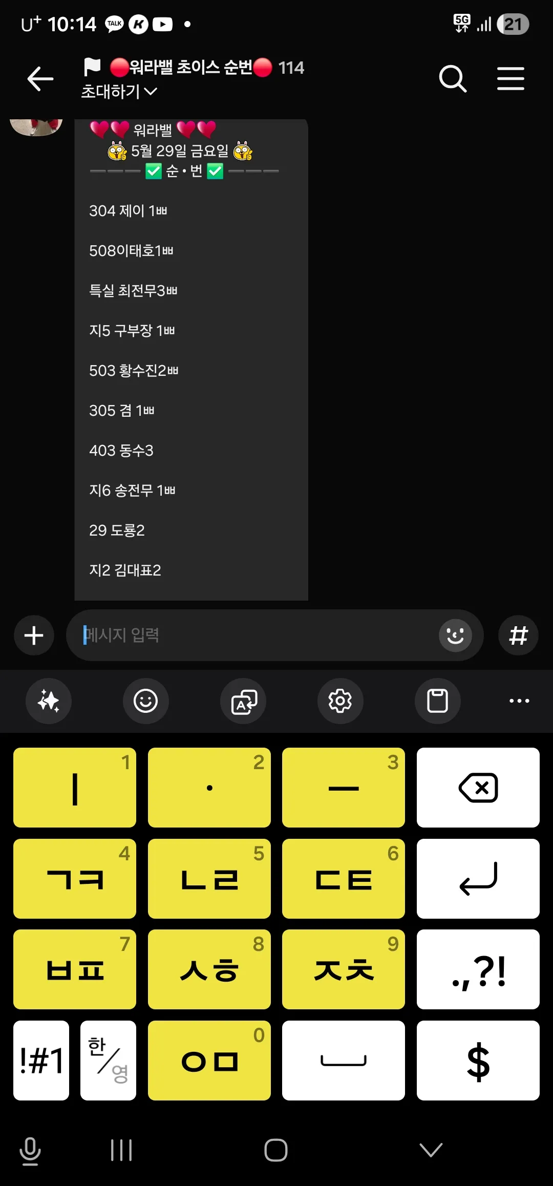 (상황판공유)강남역삼동 로우퍼블릭 1시간TC10
