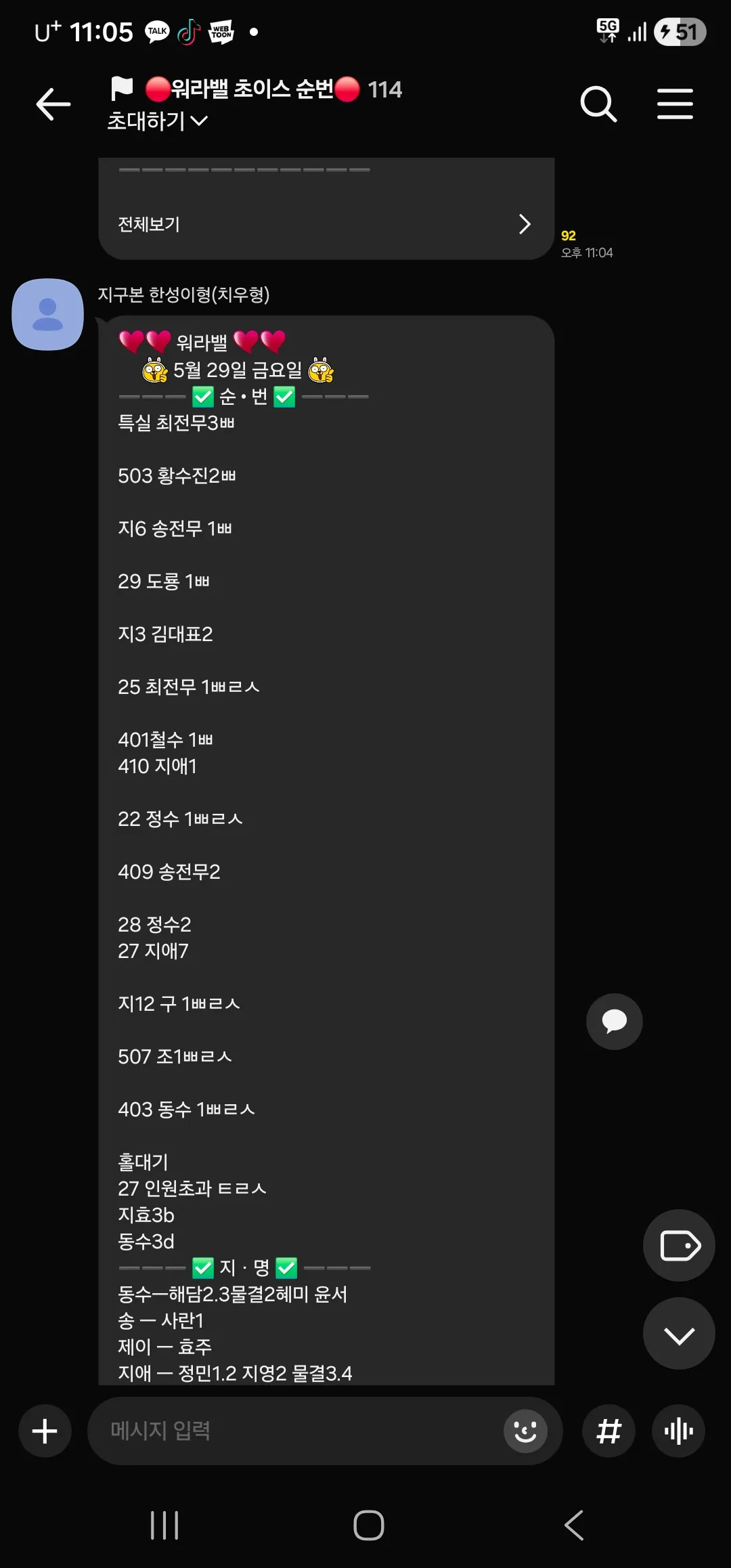 (상황판공유)강남역삼동 로우퍼블릭 1시간TC10