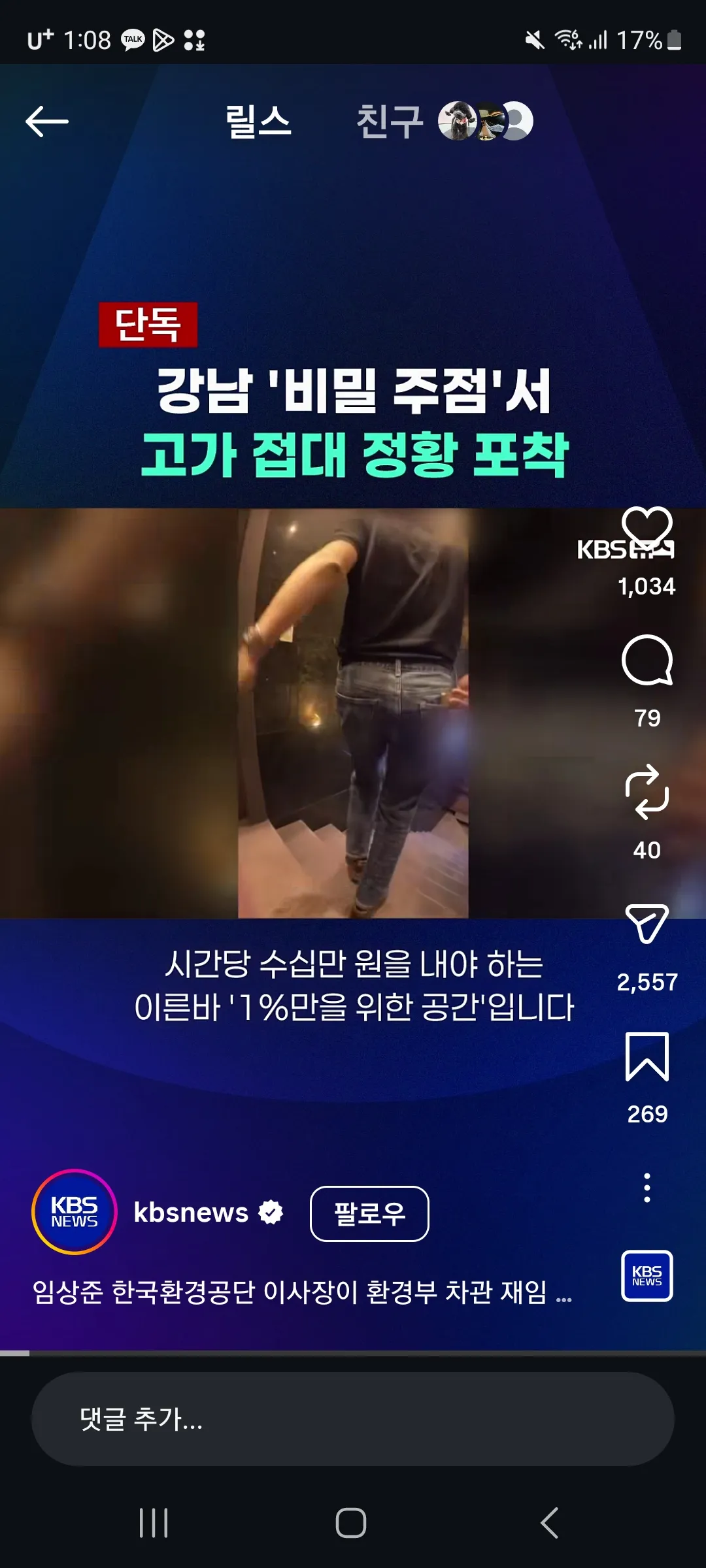뉴스나온 여기 일프로에여'?