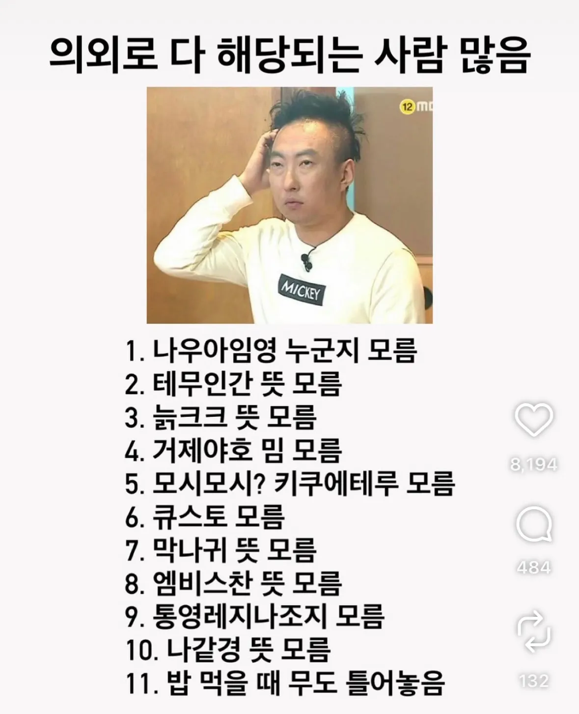 7~10뭔데