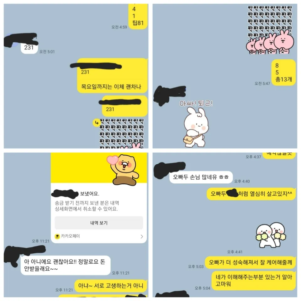 ☆[쩜오토요티씨22☆출비5만이벤트]도깨비임팩트레이블어나더블랜딩타이밍세이렌구구단텐카페유앤미3