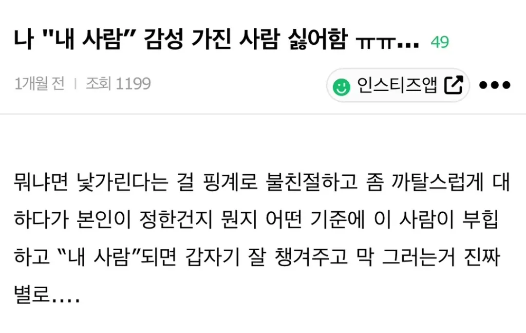 내사람 감성 가진 사람 싫어함 ㅠㅠ...