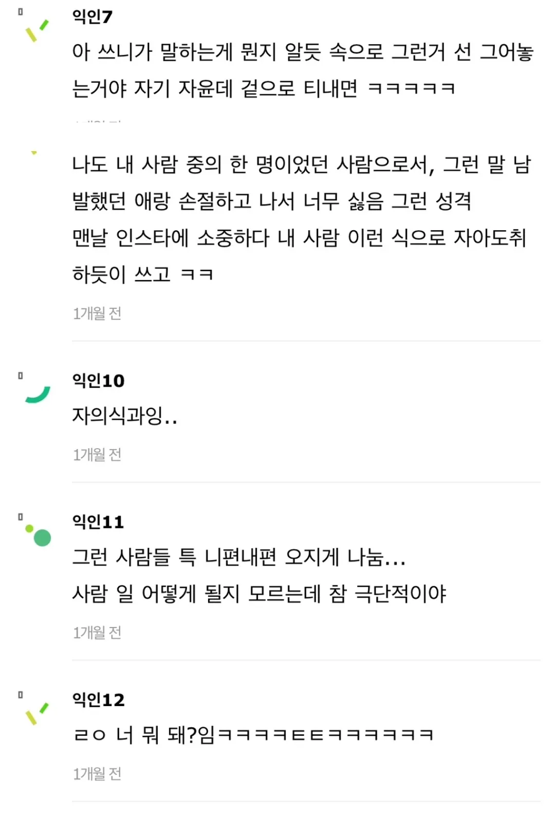 내사람 감성 가진 사람 싫어함 ㅠㅠ...2