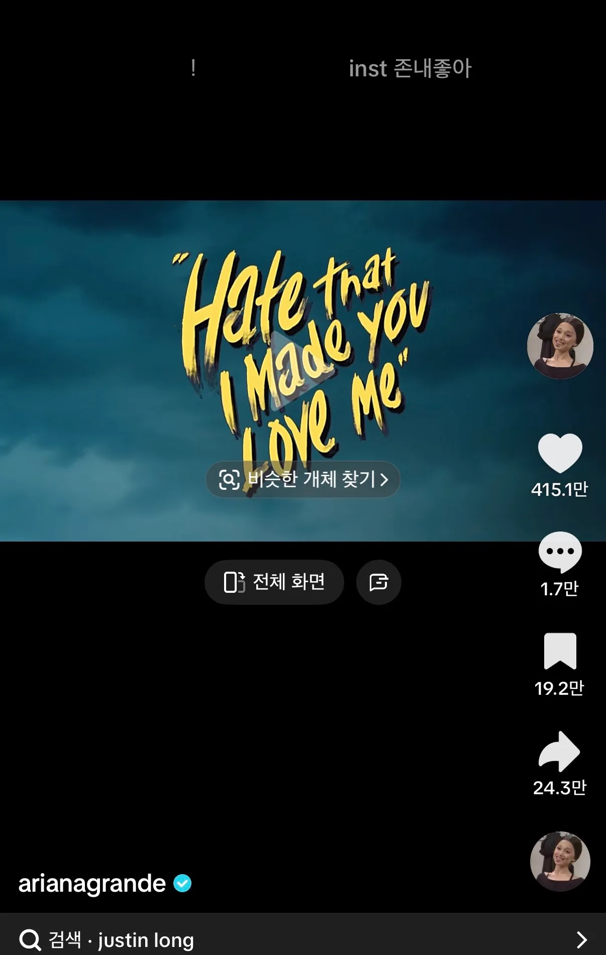 이거 공식계정 아녜요??? 내눈을의심