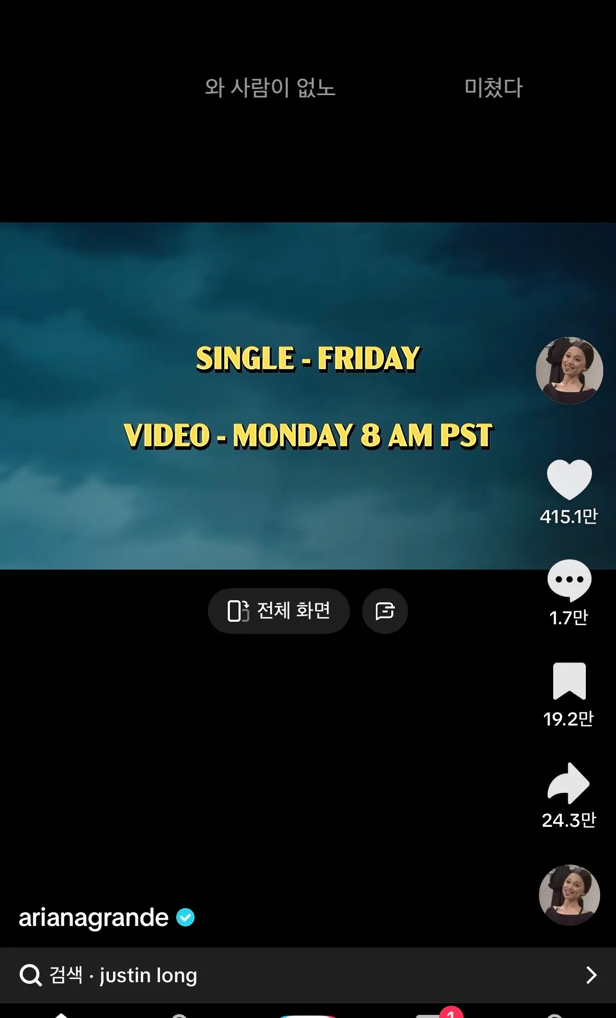 이거 공식계정 아녜요??? 내눈을의심2
