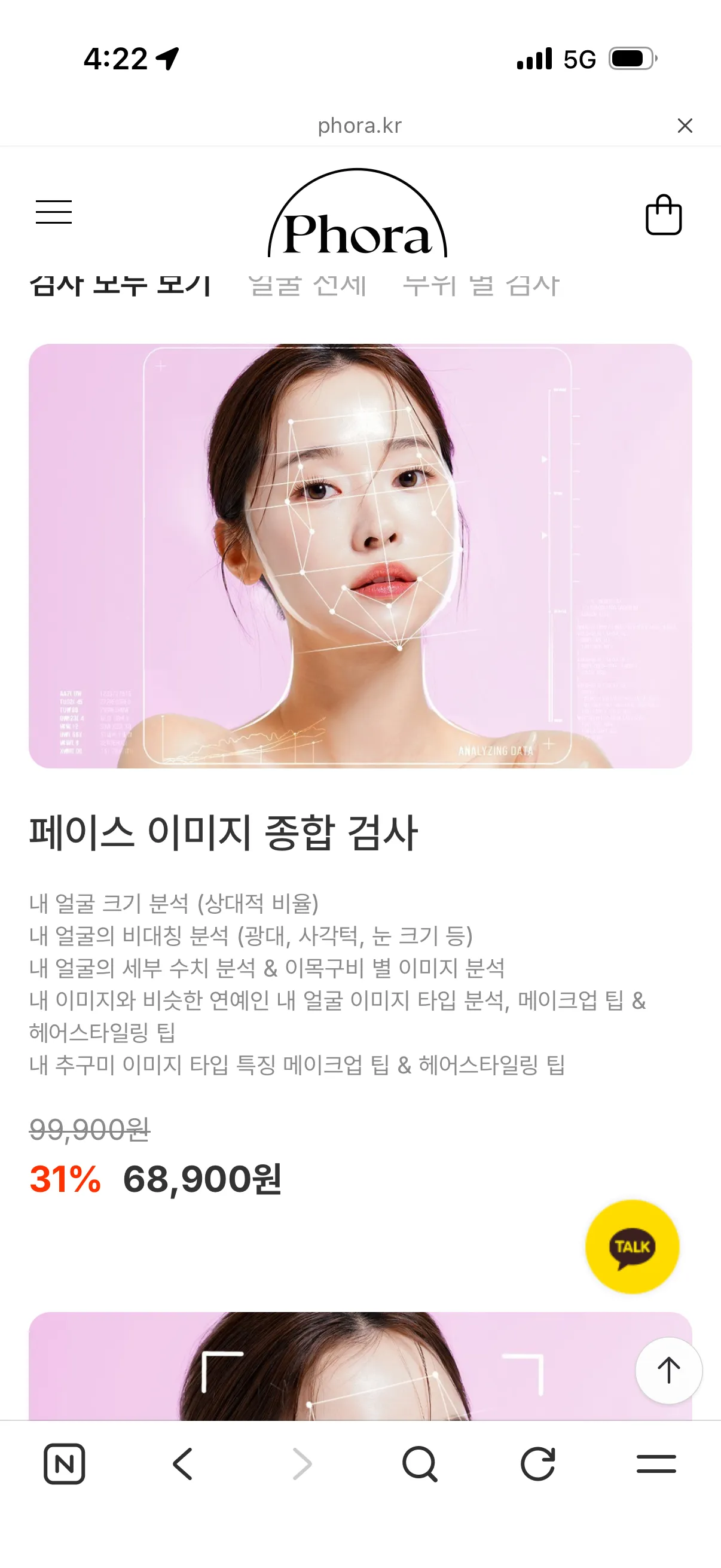 성형비 모으려고 일하는 건데 때려치고싶어요... 댓글