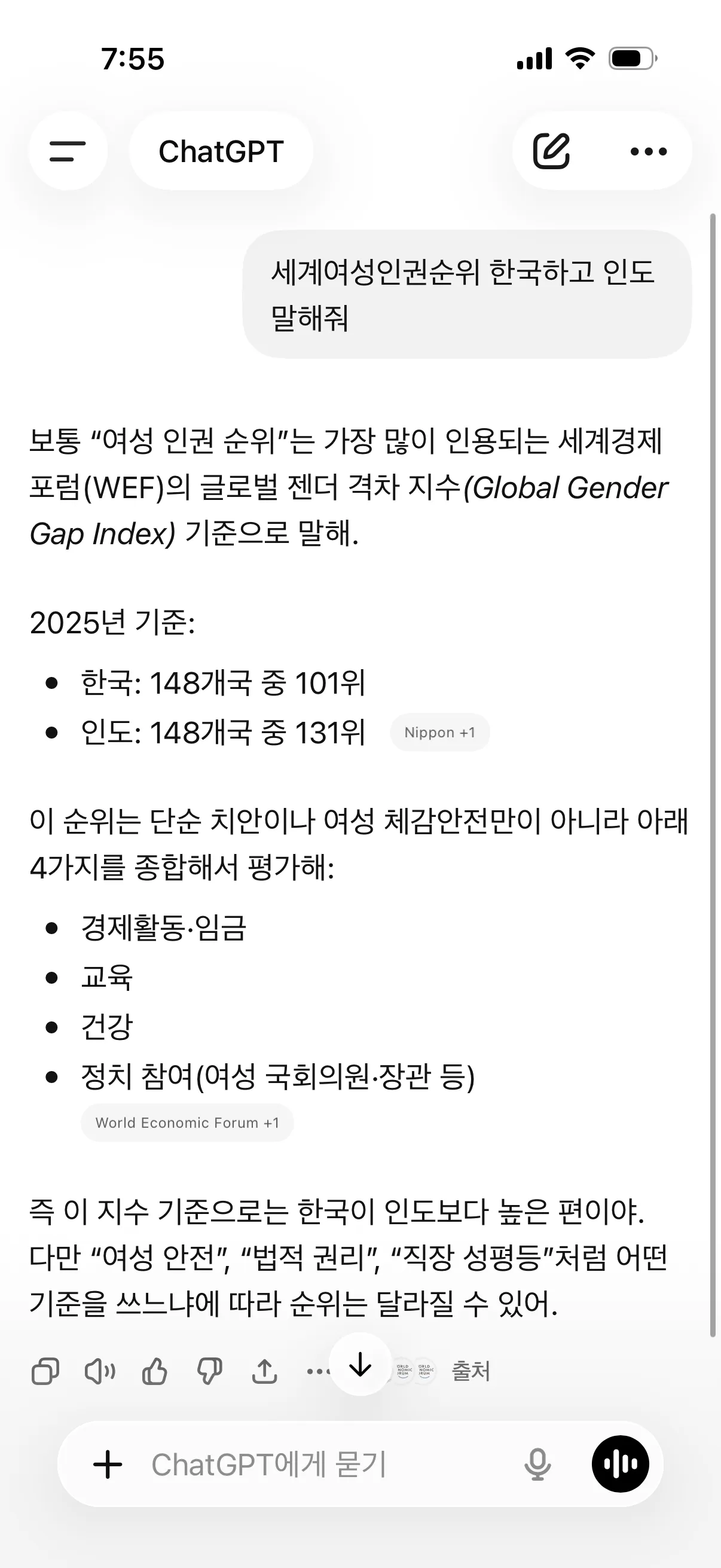 한국에 태어난게 죄임 댓글
