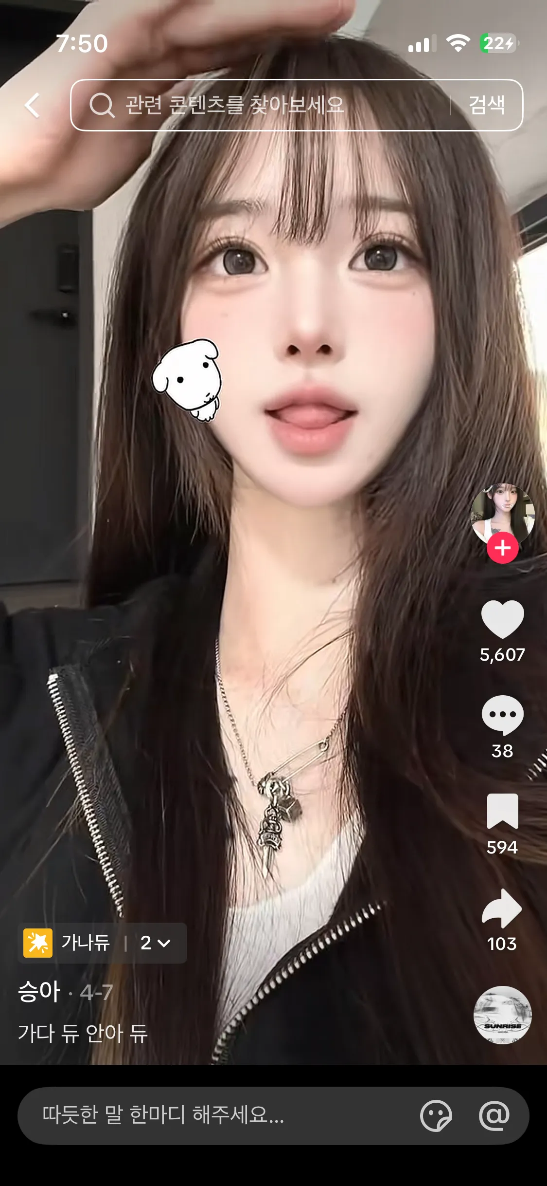 이 언니처럼 생기구싶당