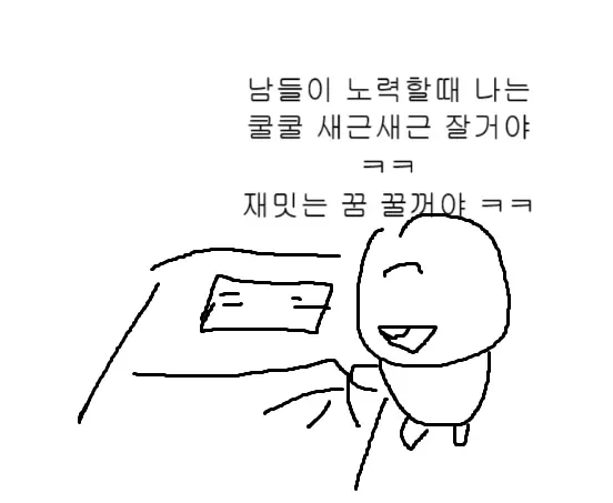 오늘 출근한 언니들 돈 마니버세요
