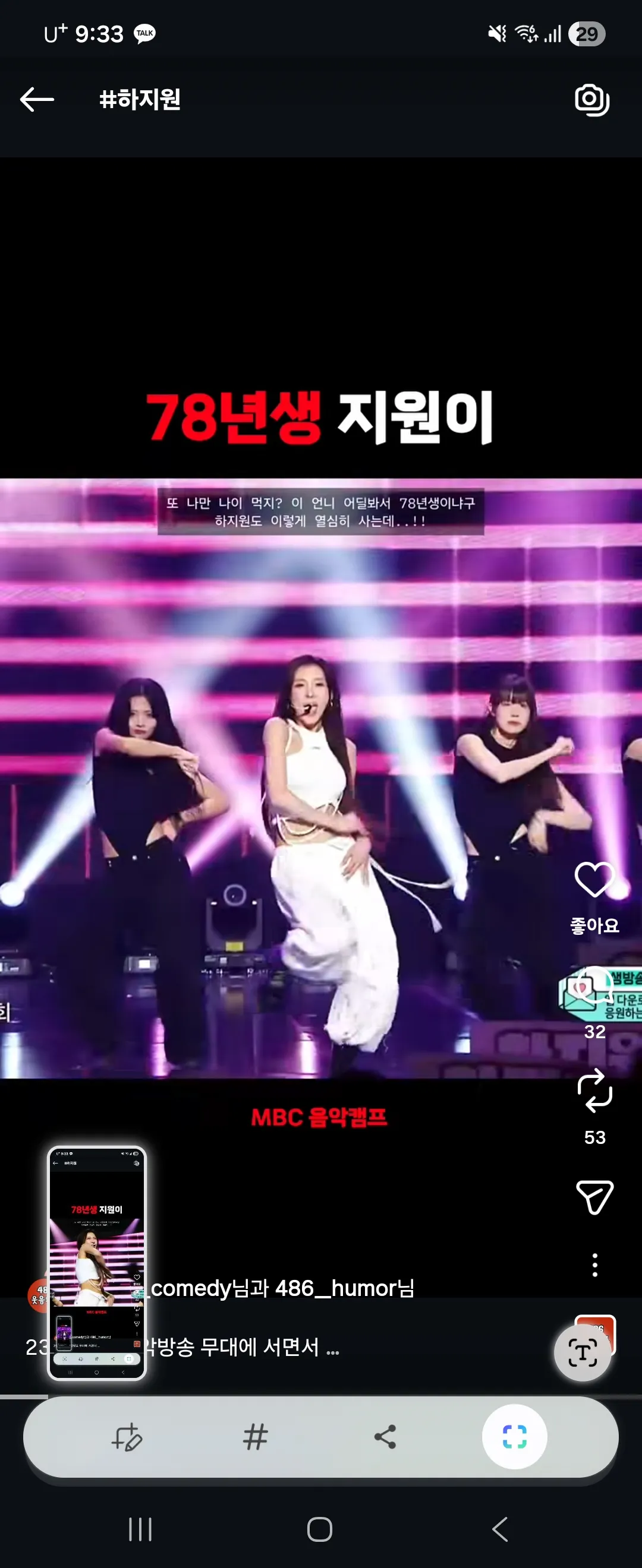 하지원..78인데 ㅋㅋㅋ49세ㅋㅋ2