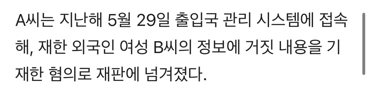 헤어지자했다고 여친을 유흥업소녀로 등록한 공무원2