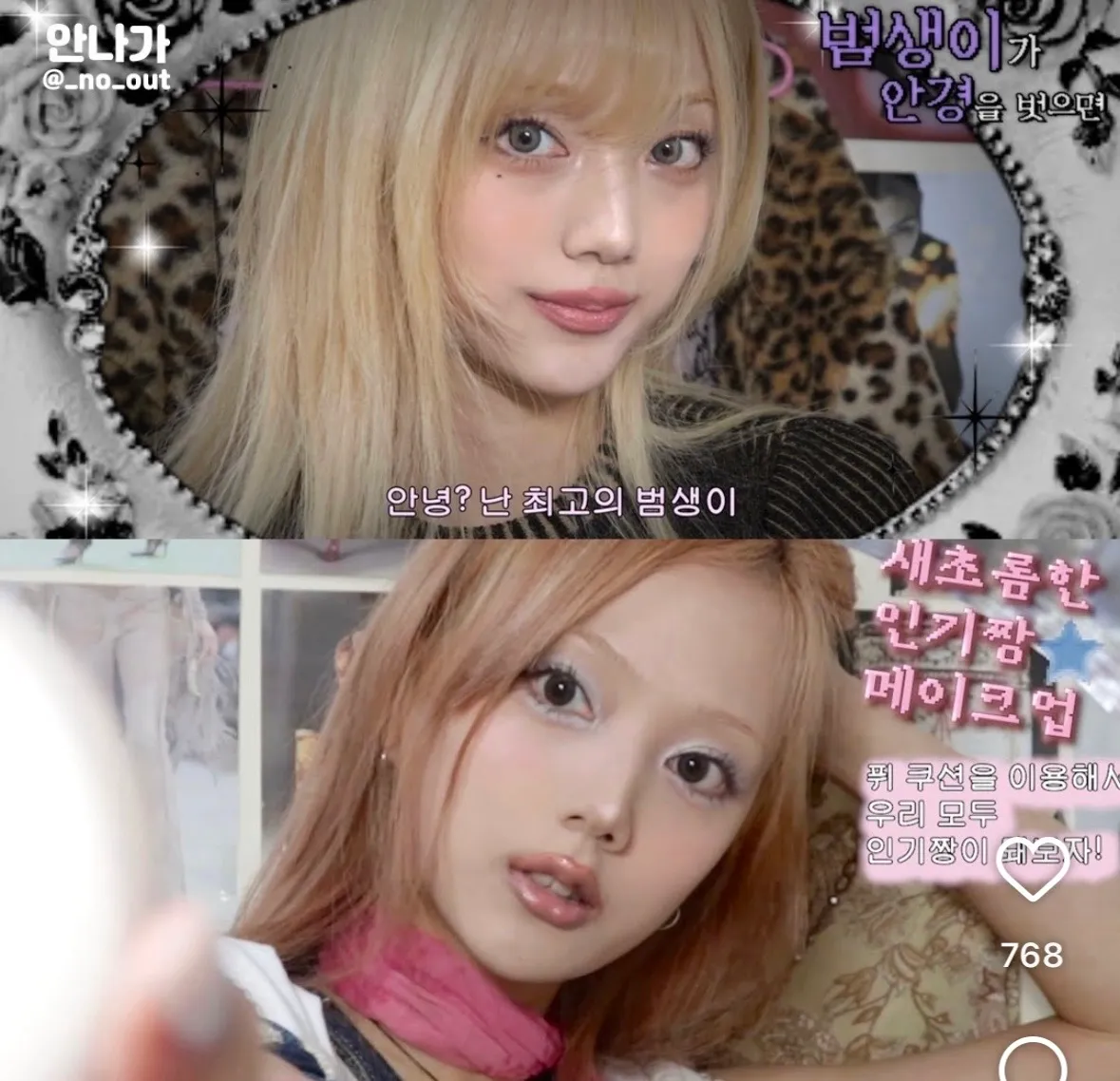 언니들 짜잔씨 아시나요5