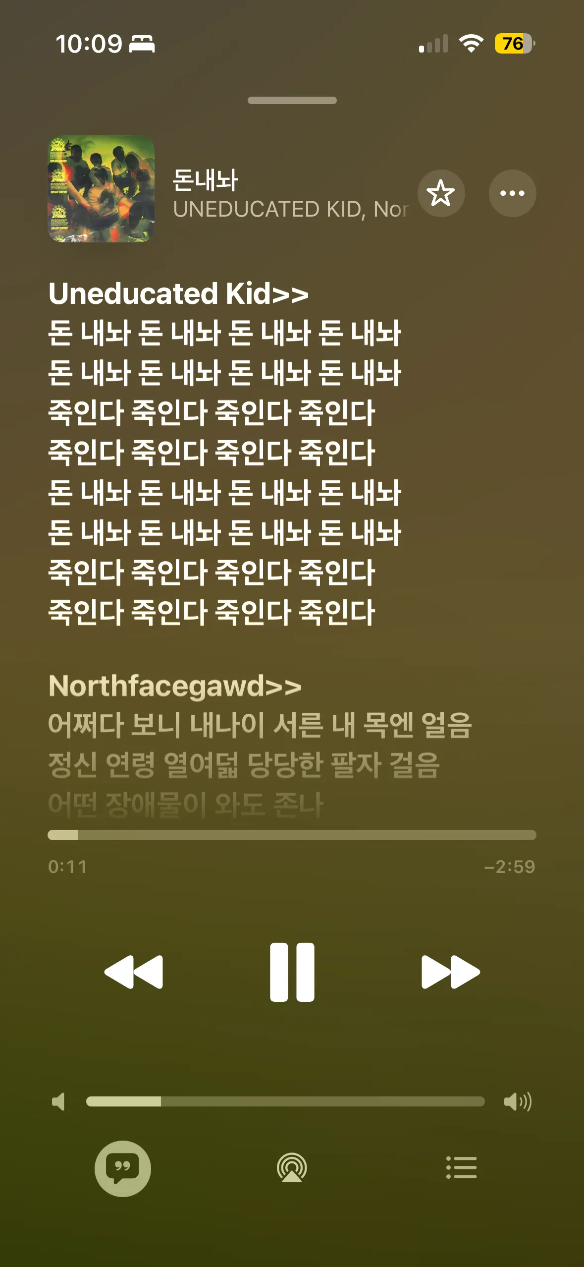이거 카톡노래로 해놓을까요