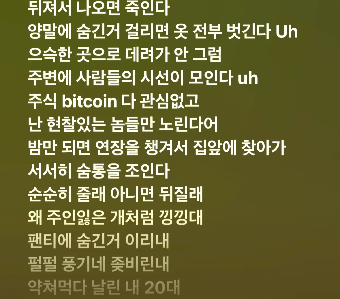 이거 카톡노래로 해놓을까요 댓글