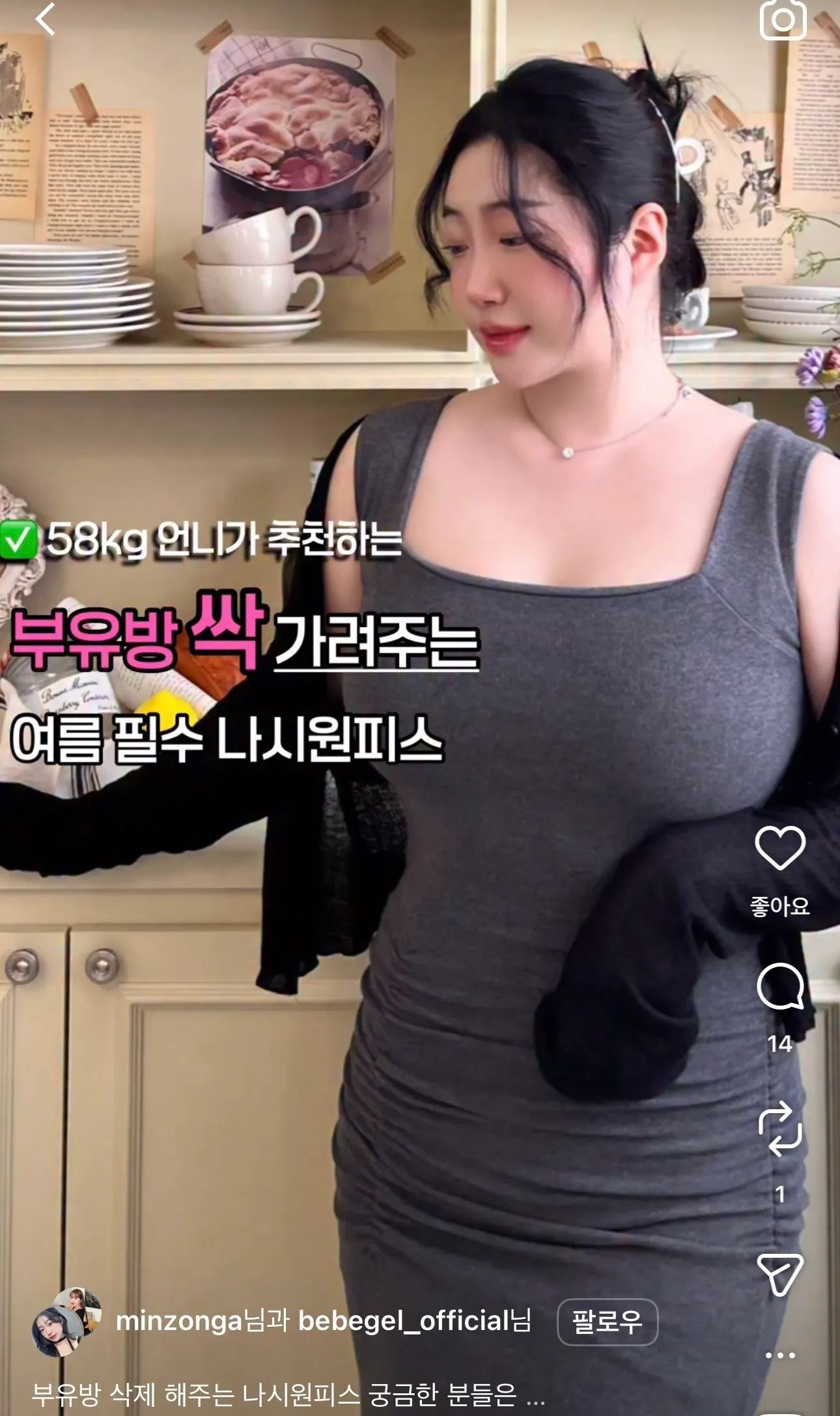 이정도가 58kg인가요??