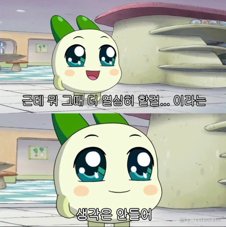 양파쿵야같은성격인 언니3