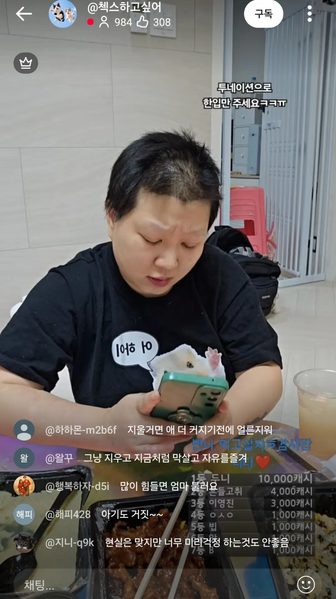 박삼칠 애가졌대요ㅋㅋㅋ2