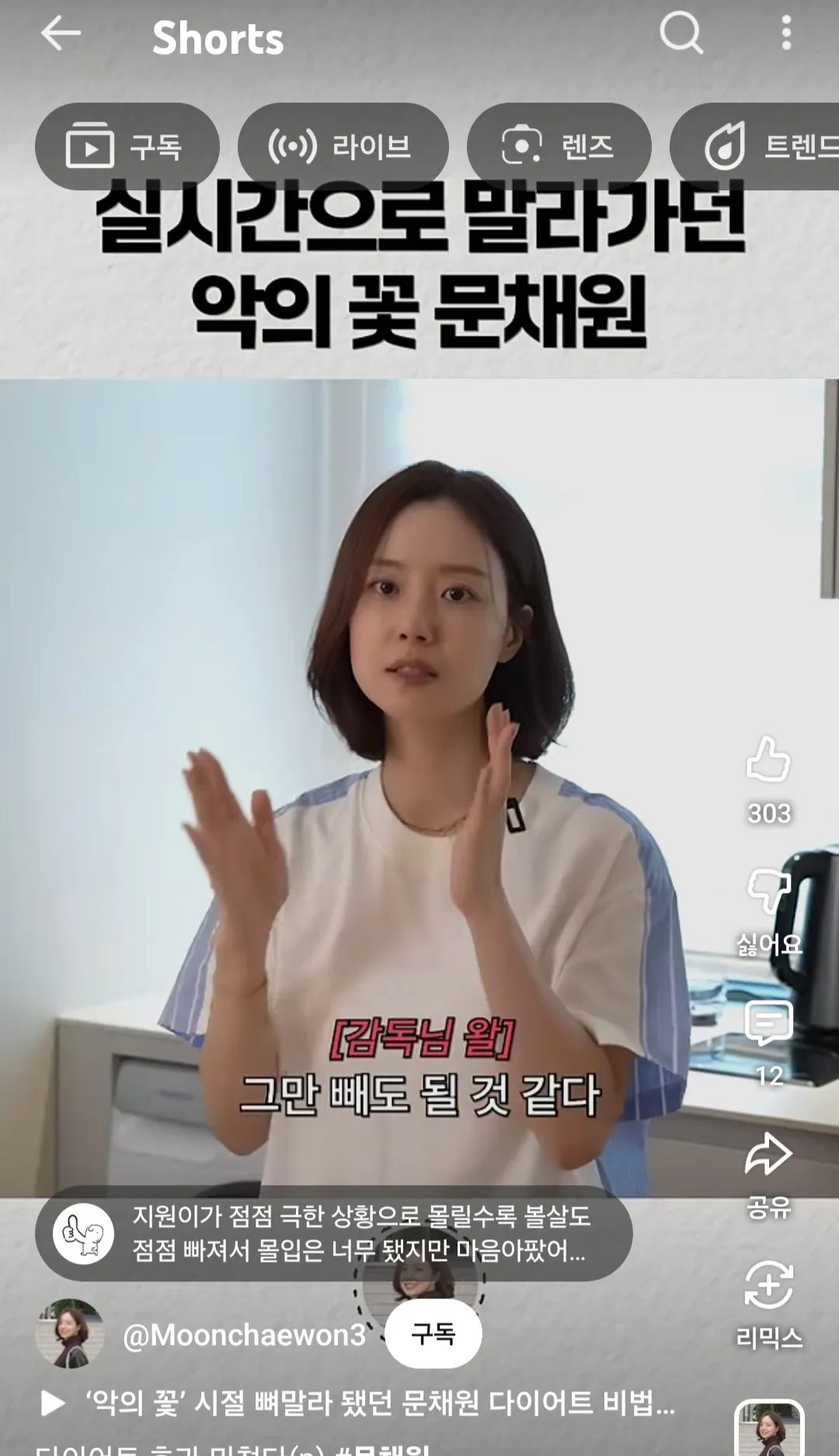 문채원 윤곽한거맞아요??