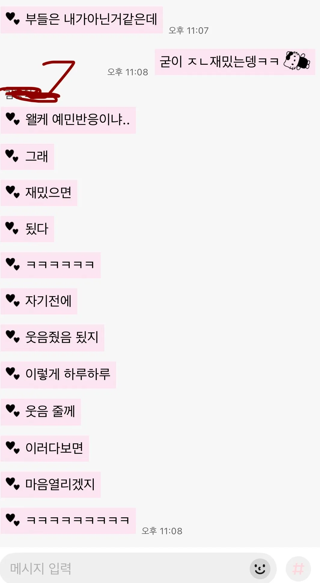 ㅋㅋ시⃫발⃫ 손놈도 아닌 일반 남자앤데 댓글 4