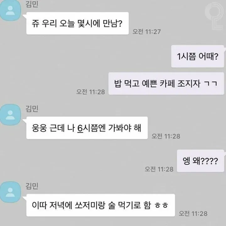 의견 갈리는 이중약속