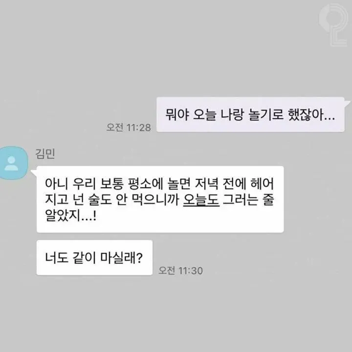 의견 갈리는 이중약속2