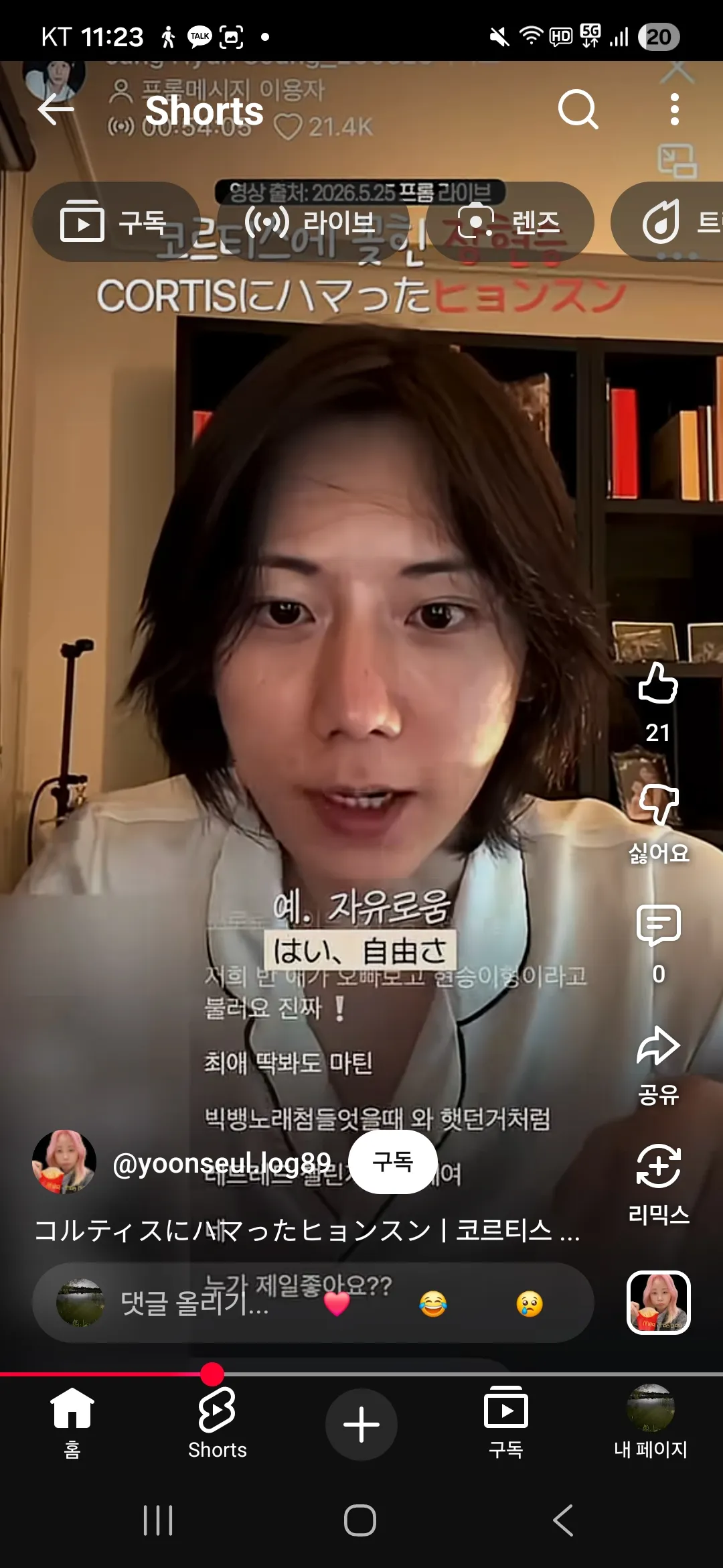나왜 이런상 좋아하지2