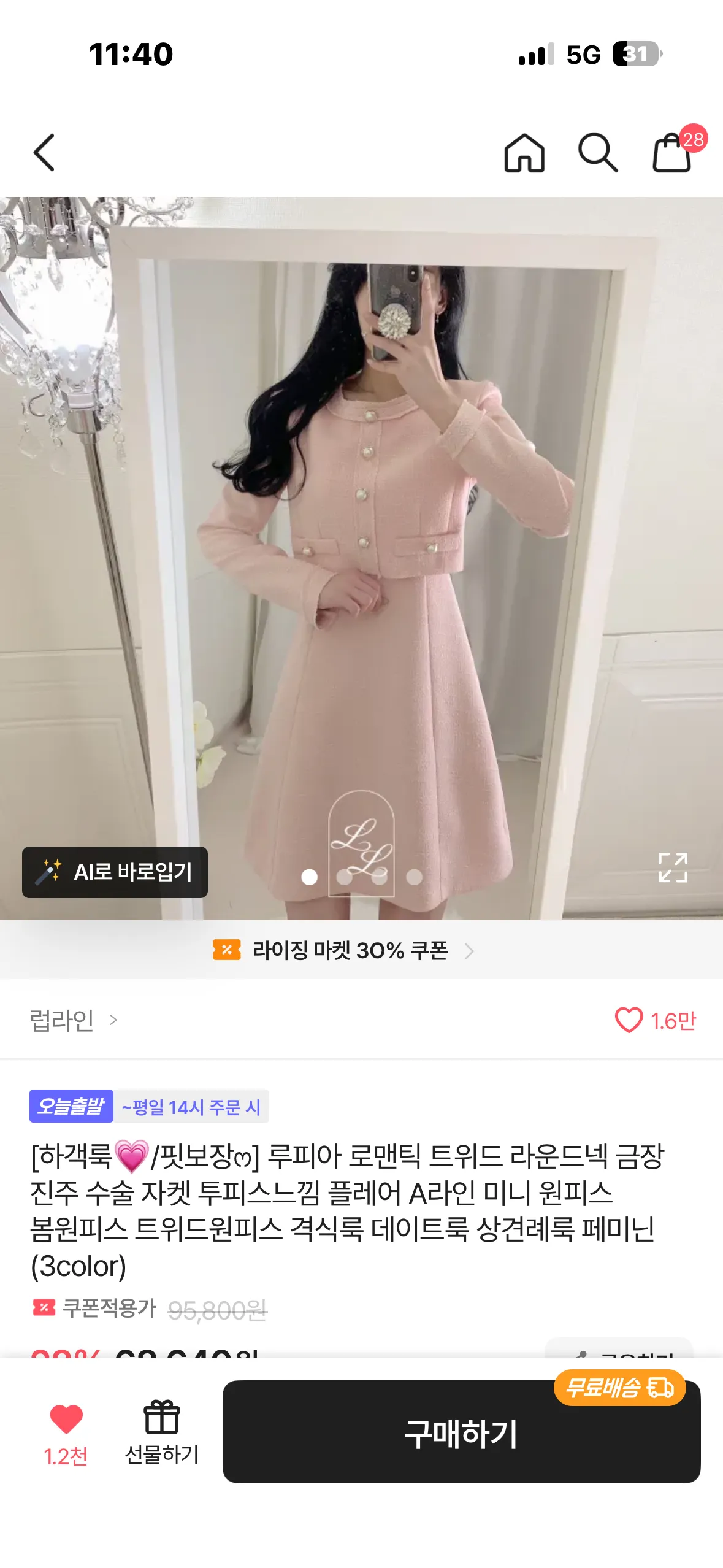 이거 홀복으로도 가능할까요