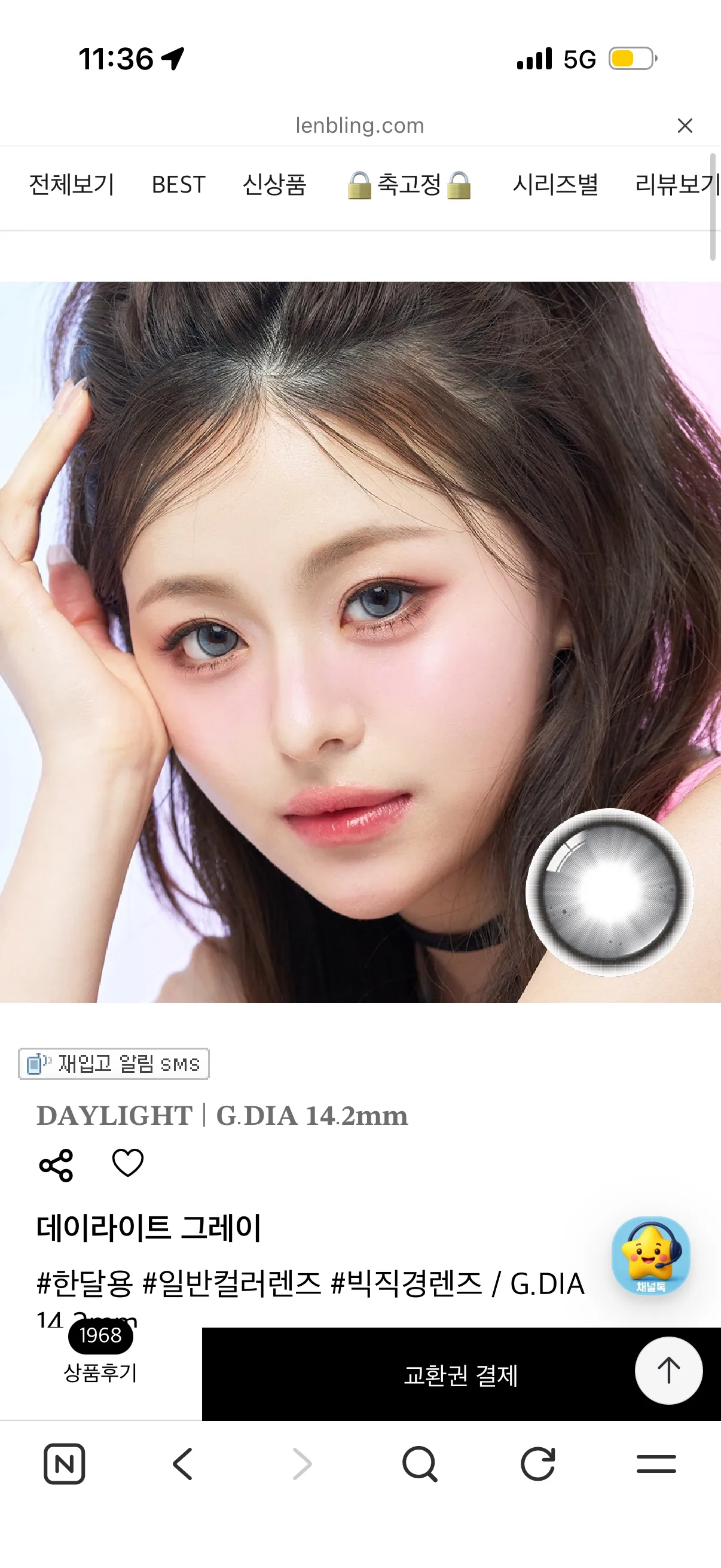 이렌즈 존예