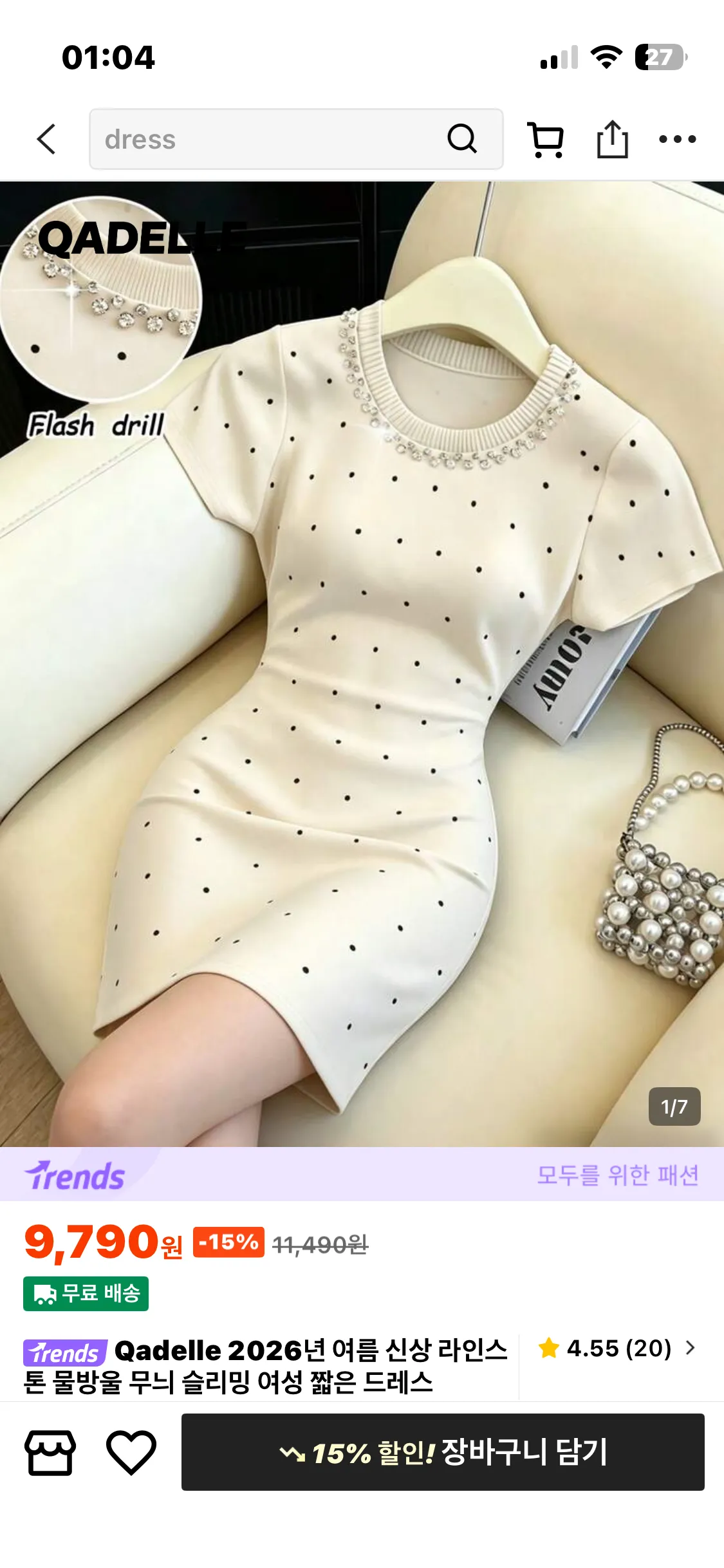 ??shein 쉬인 이거 뭐예요