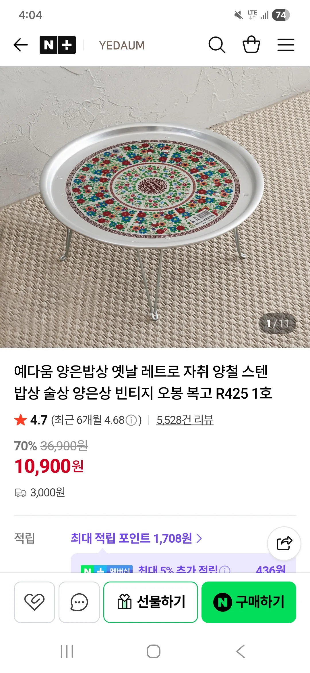 회는 살안쪄요 댓글