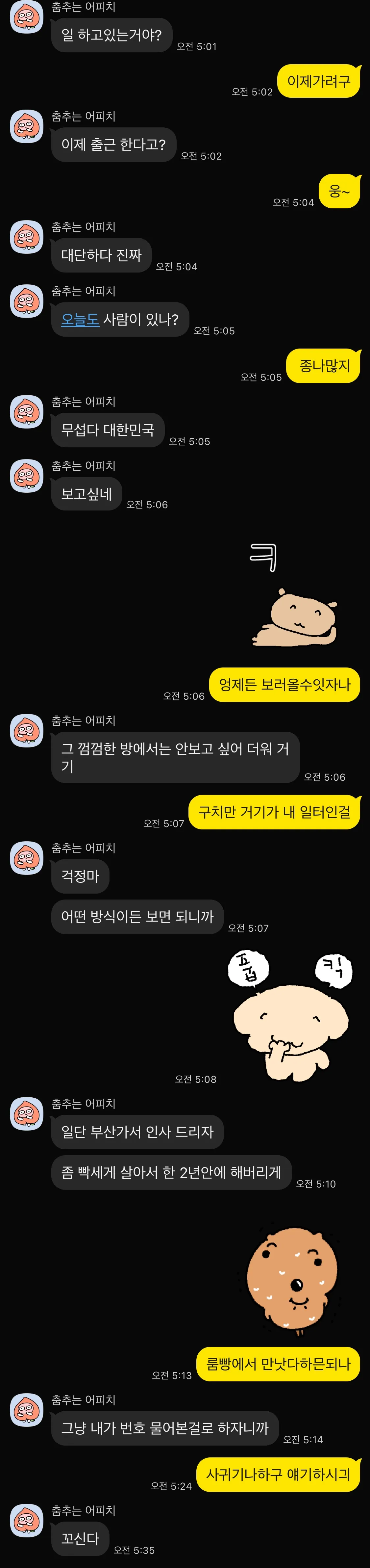 그냥 카톡탈퇴할까