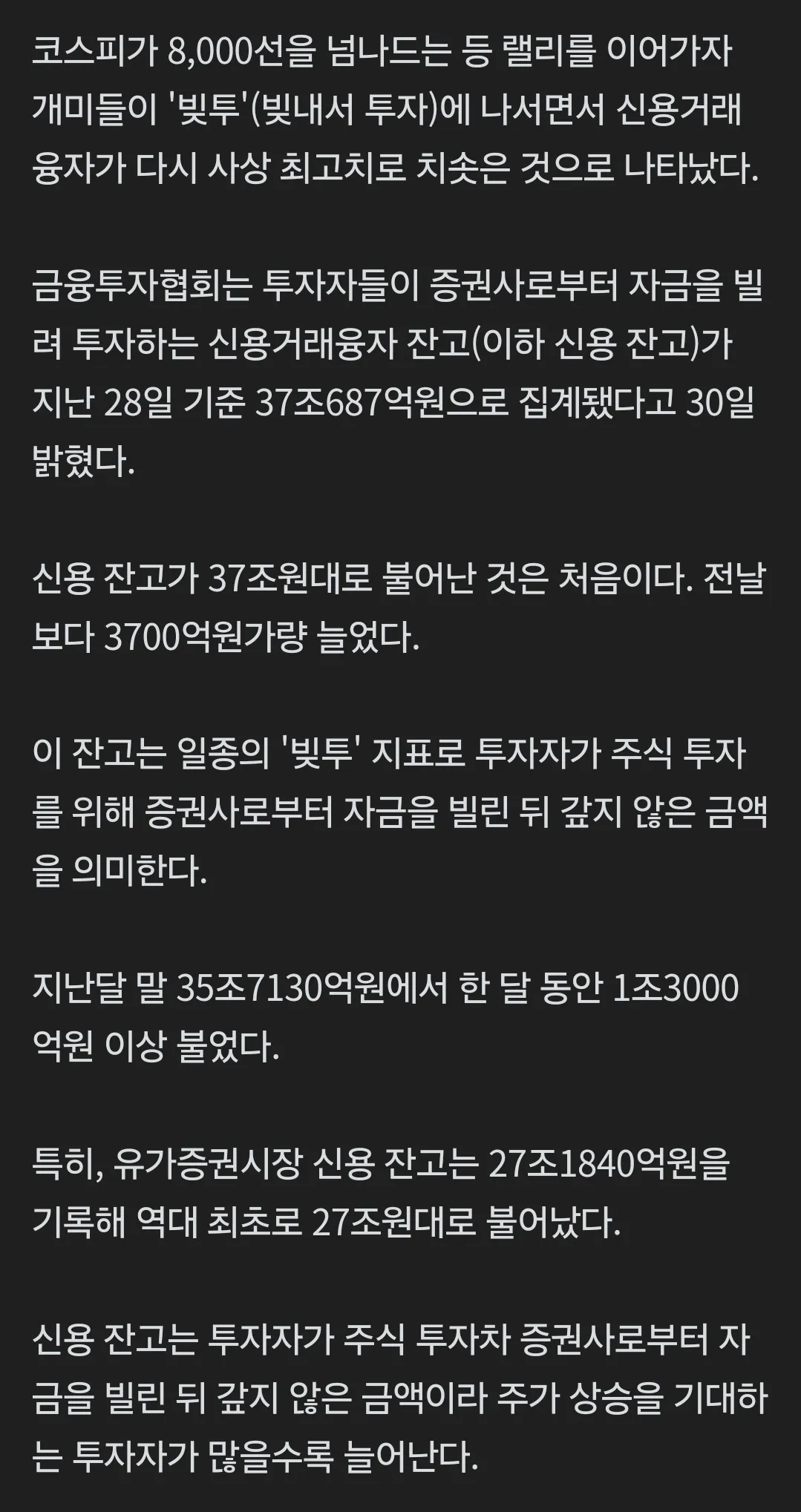 언니들 중에서도 빚투하시는 언니들 계신가요?2