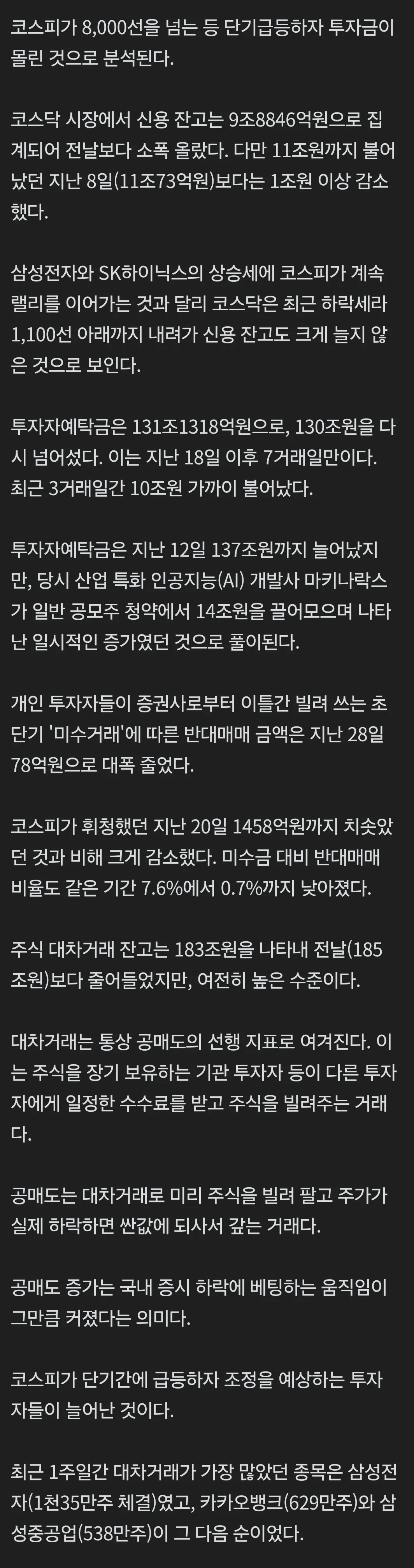 언니들 중에서도 빚투하시는 언니들 계신가요?3