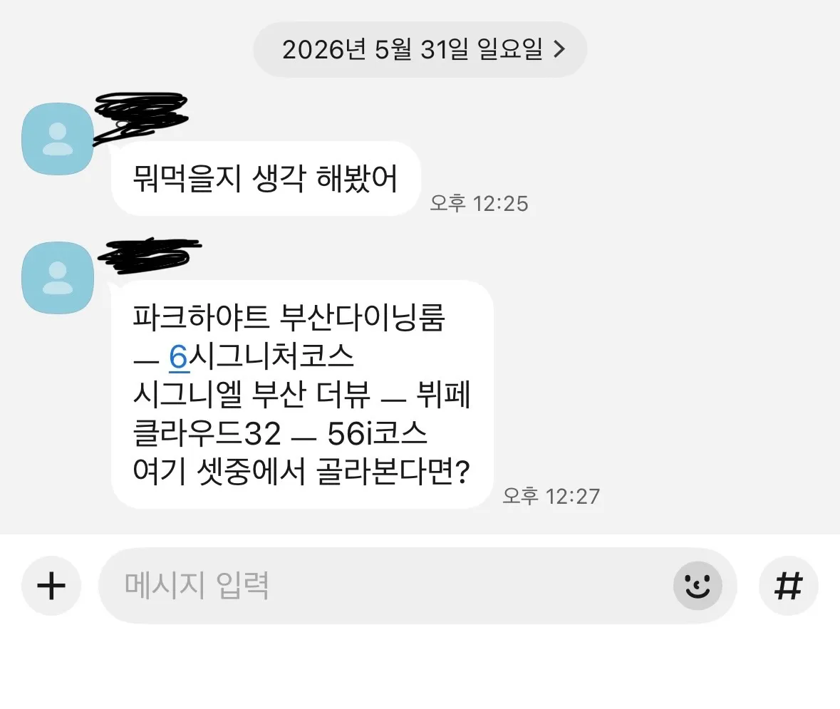 용손 여기 뭐라 답할까요ㅜ