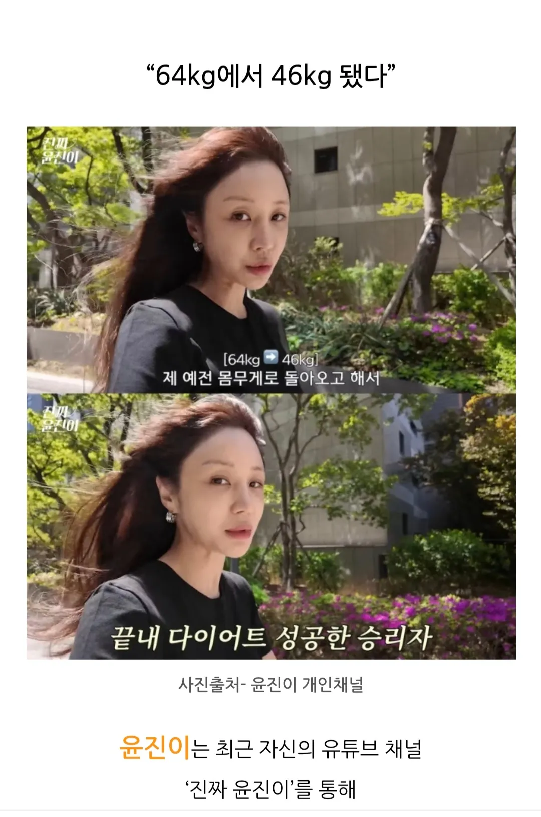 와..윤진이