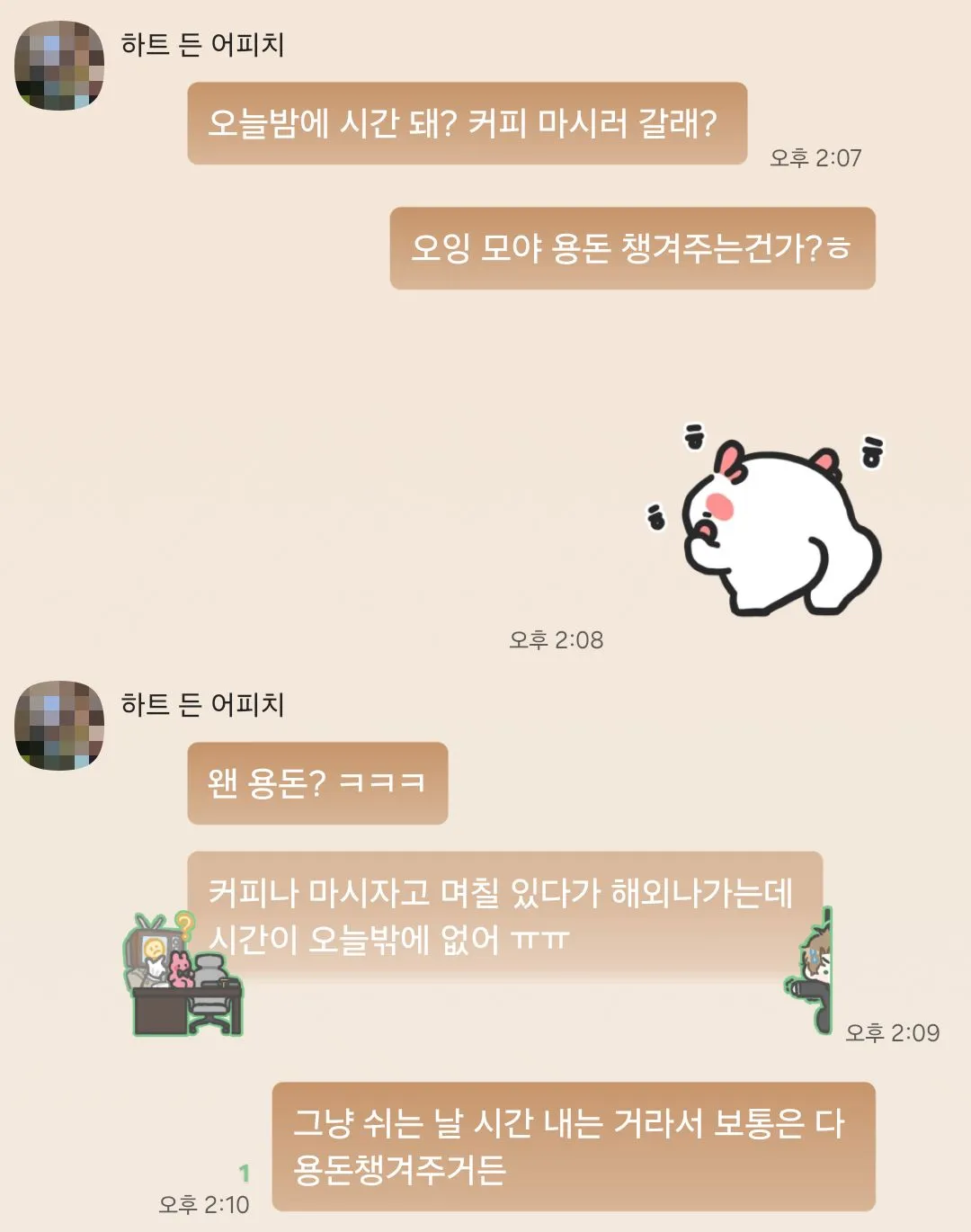 손놈들 ㅈ같네