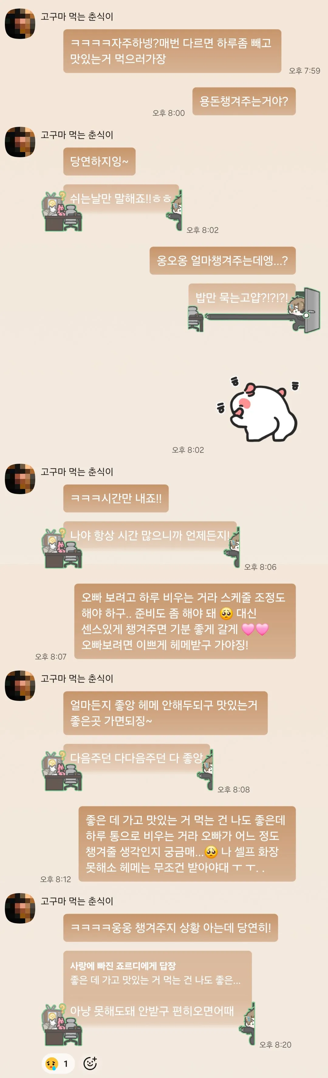 얼마 주냐니까? 뒤지고싶나?