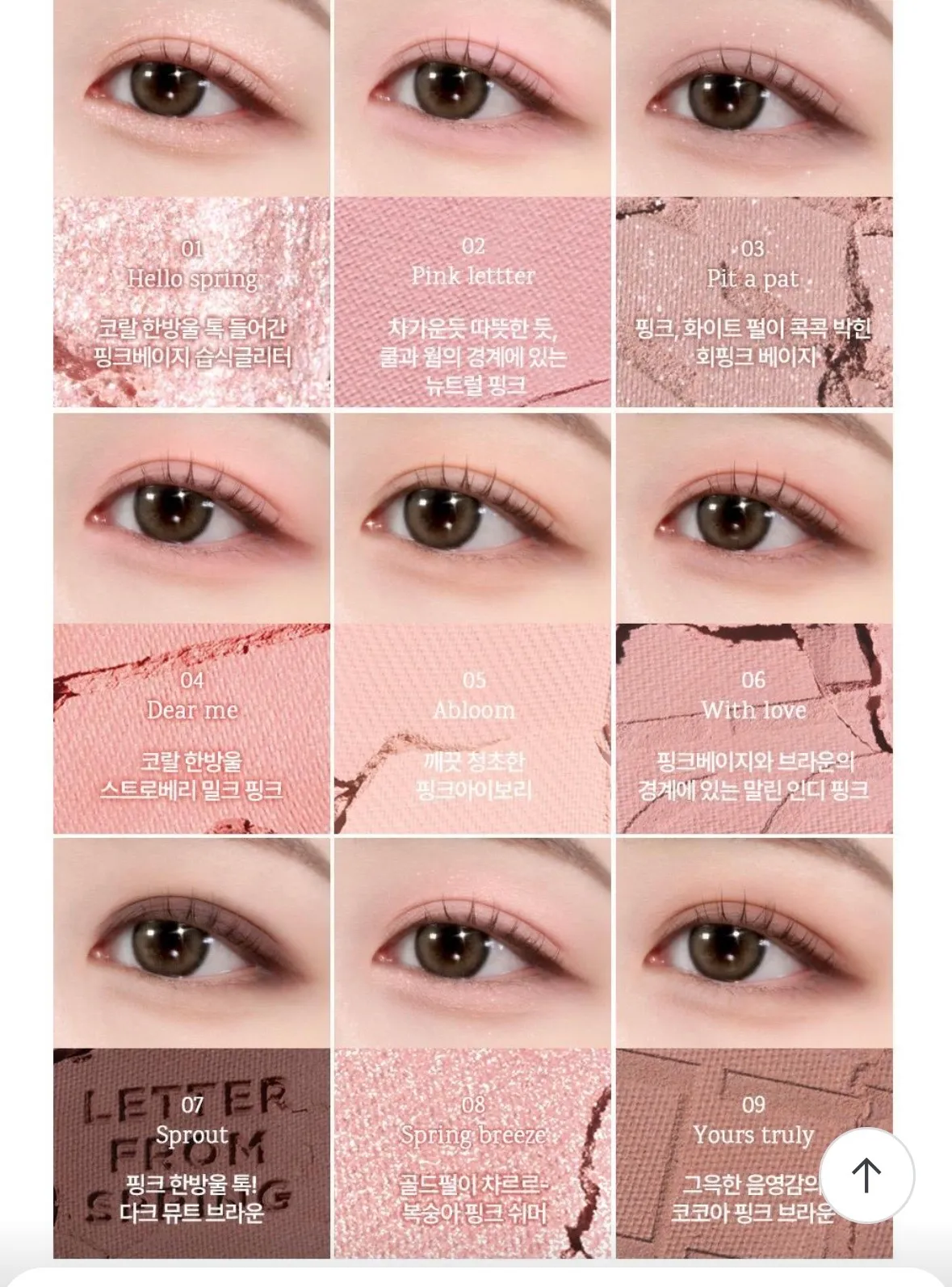 아이팔레트 골라주세용4