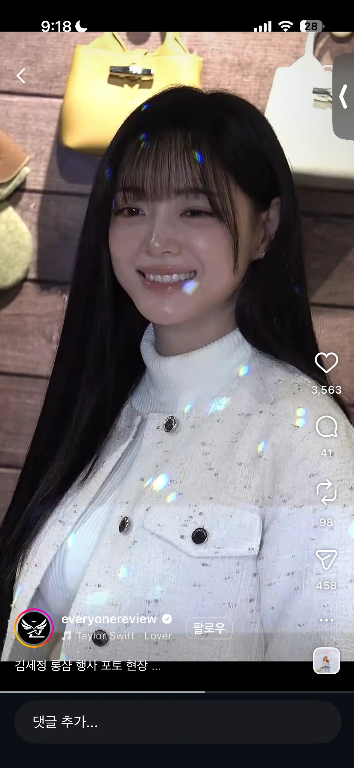 저 김세정 닮음요