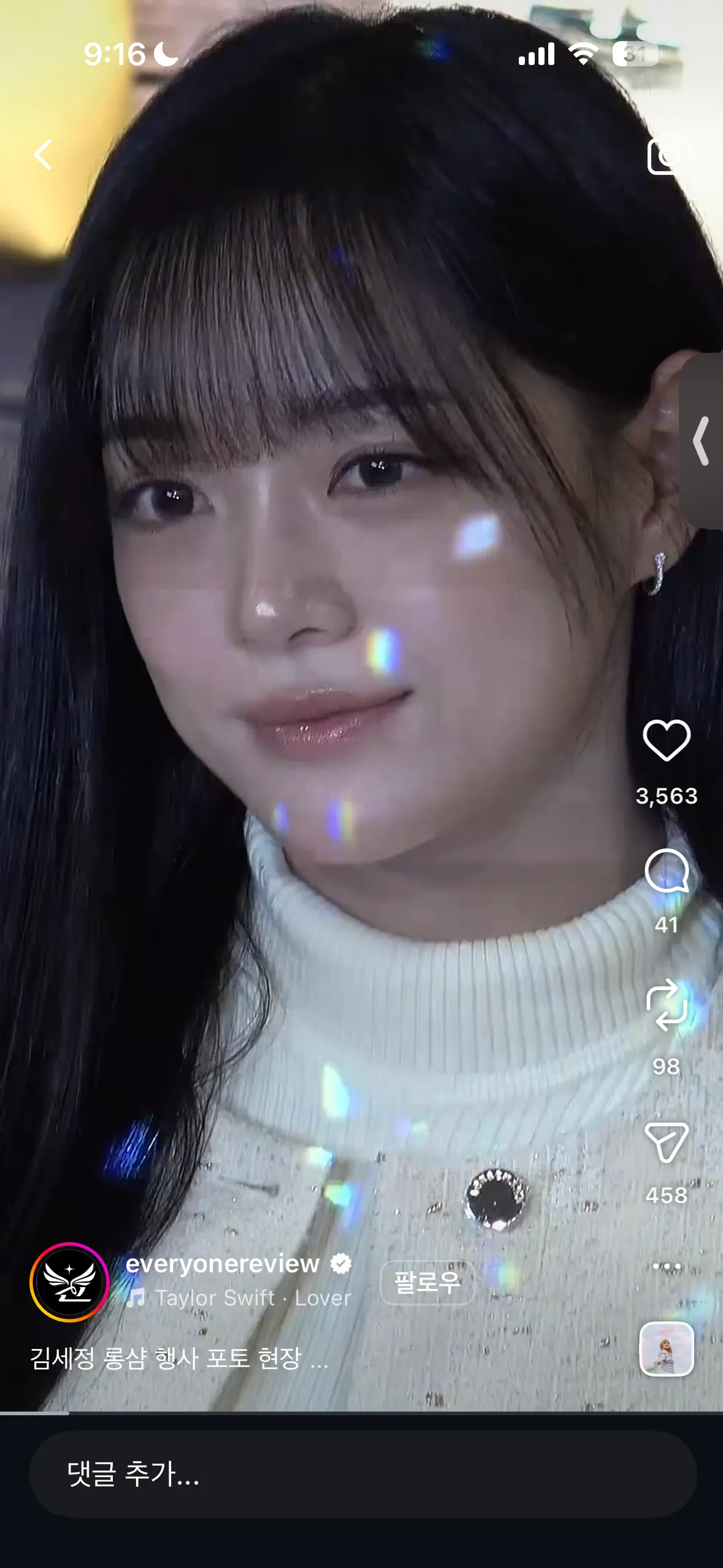 저 김세정 닮음요2