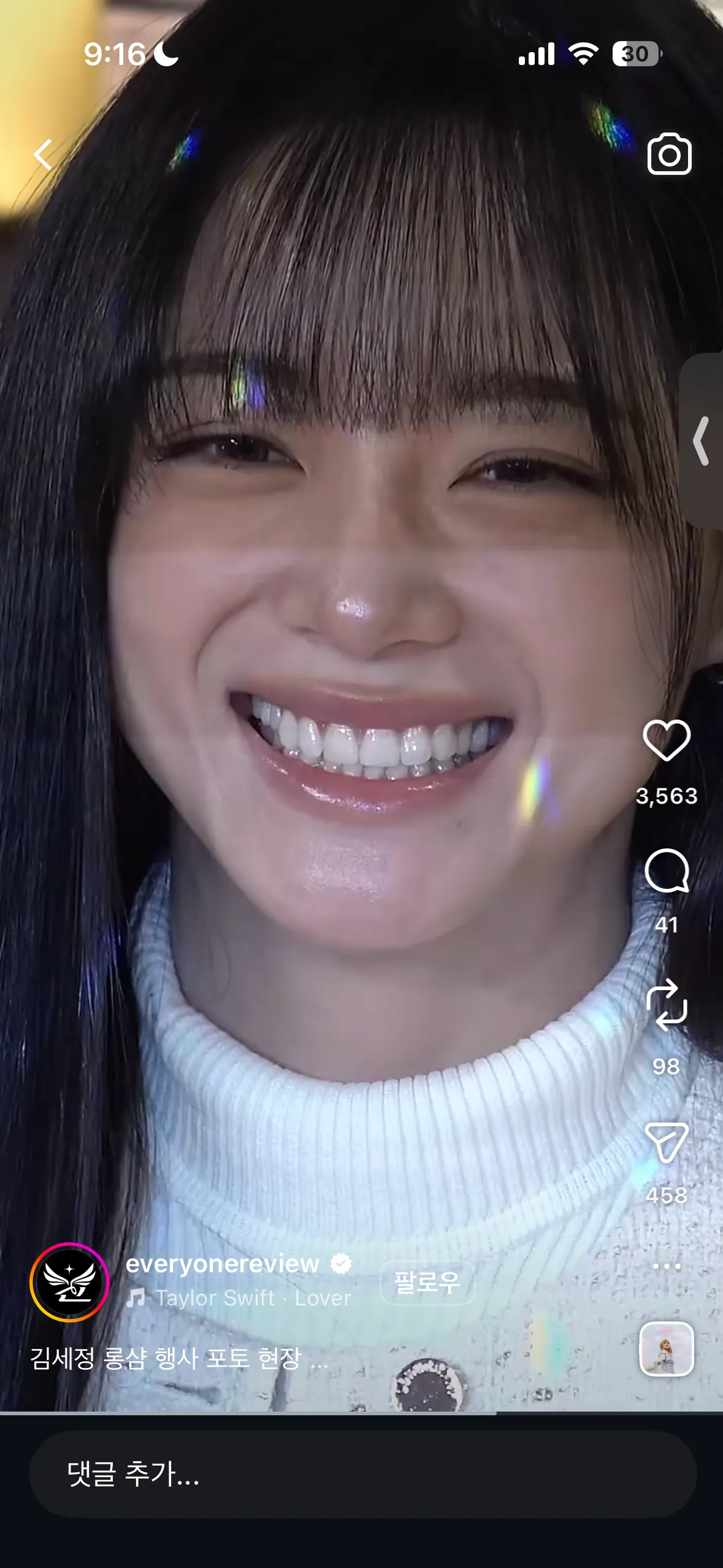 저 김세정 닮음요4
