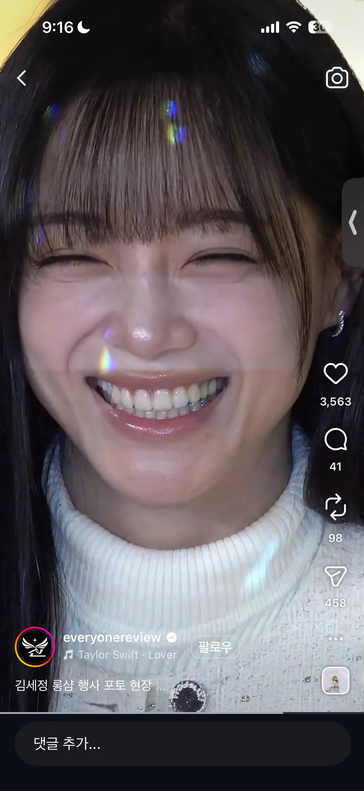 저 김세정 닮음요5